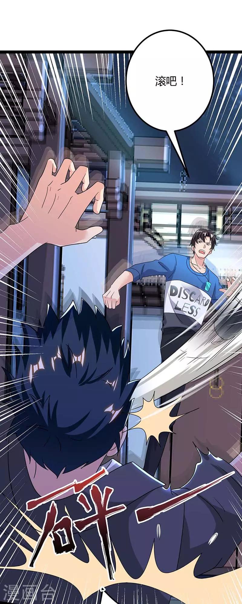 🍲重生弃少归来 第111话 你真疯了 第20页