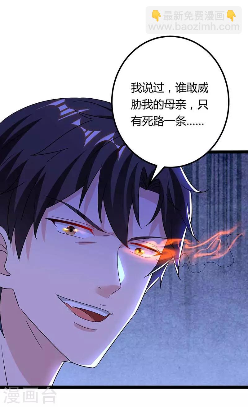 🍲重生弃少归来 第111话 你真疯了 第22页