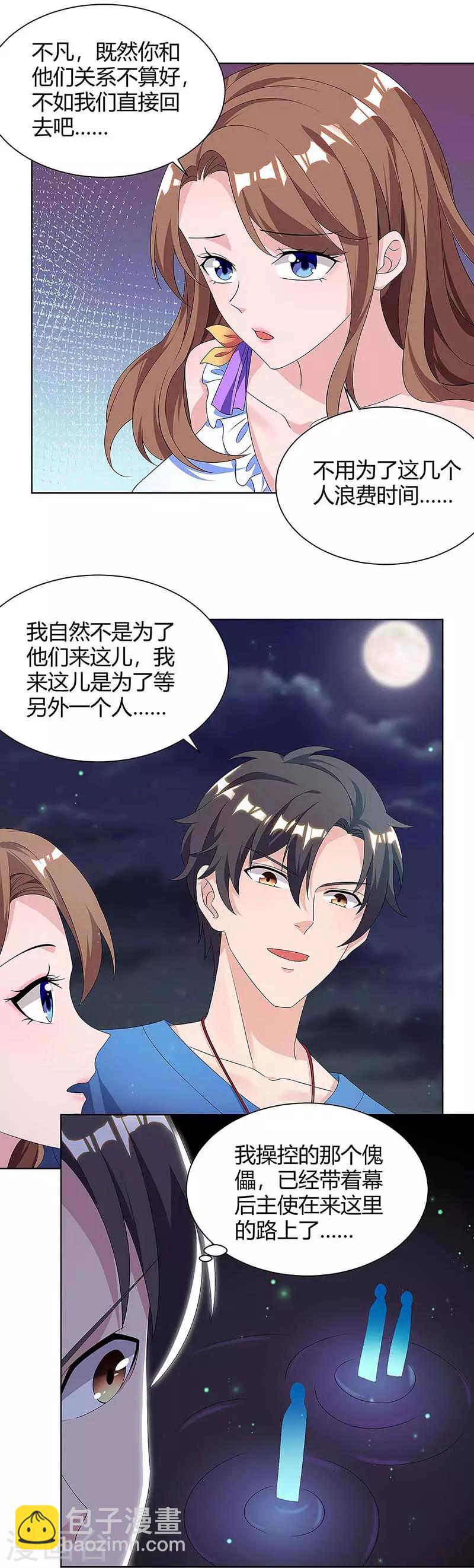 🍲重生弃少归来 第111话 你真疯了 第4页