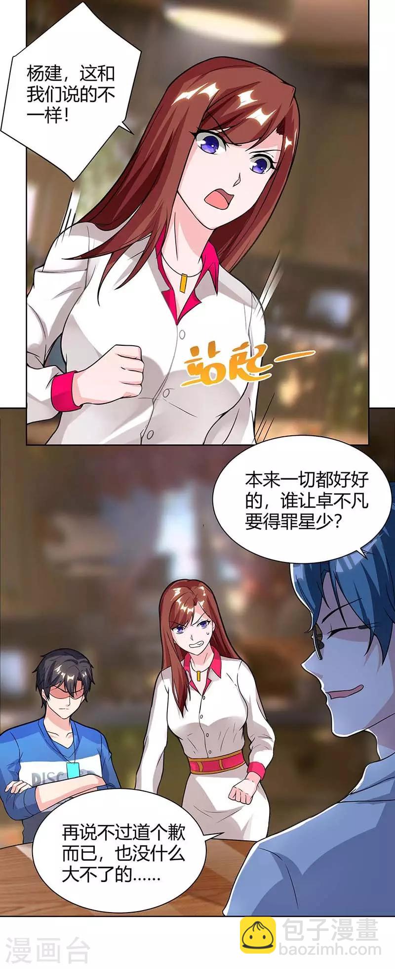 🍲重生弃少归来 第111话 你真疯了 第9页