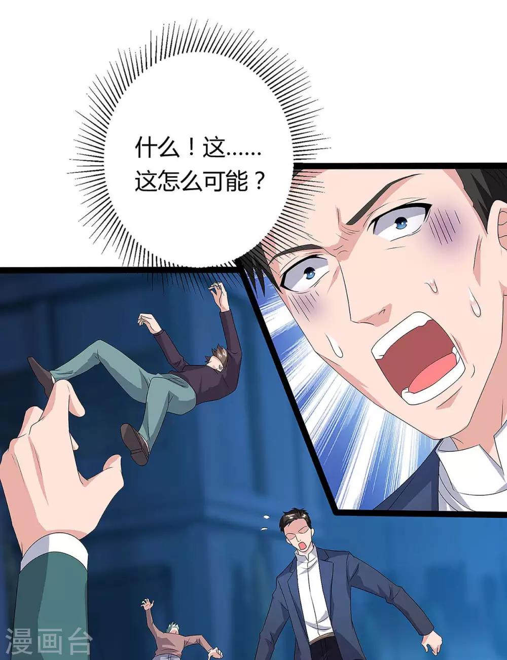🍲重生弃少归来 第113话 打死算我的 第1页