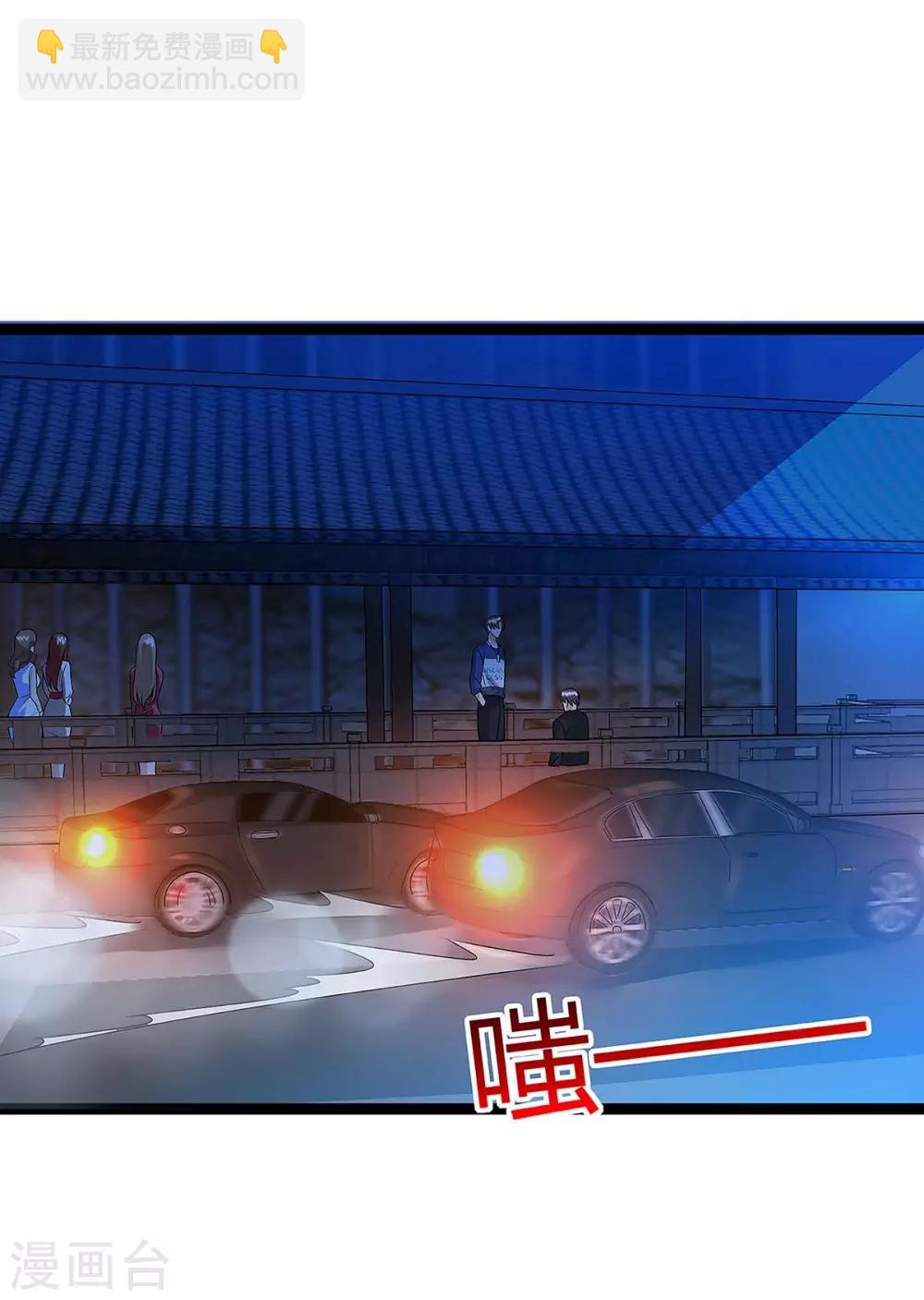 🍲重生弃少归来 第113话 打死算我的 第10页