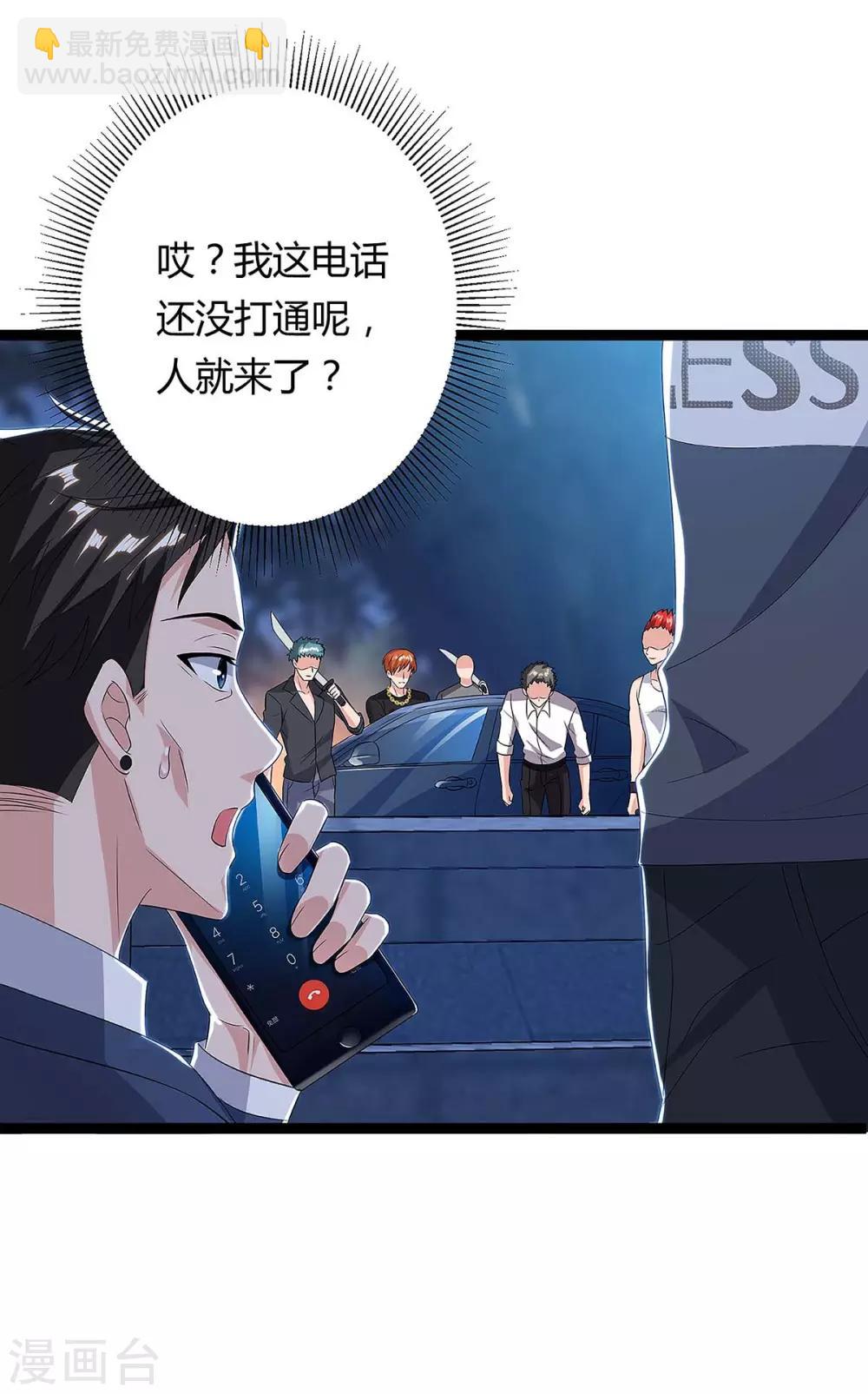 🍲重生弃少归来 第113话 打死算我的 第12页