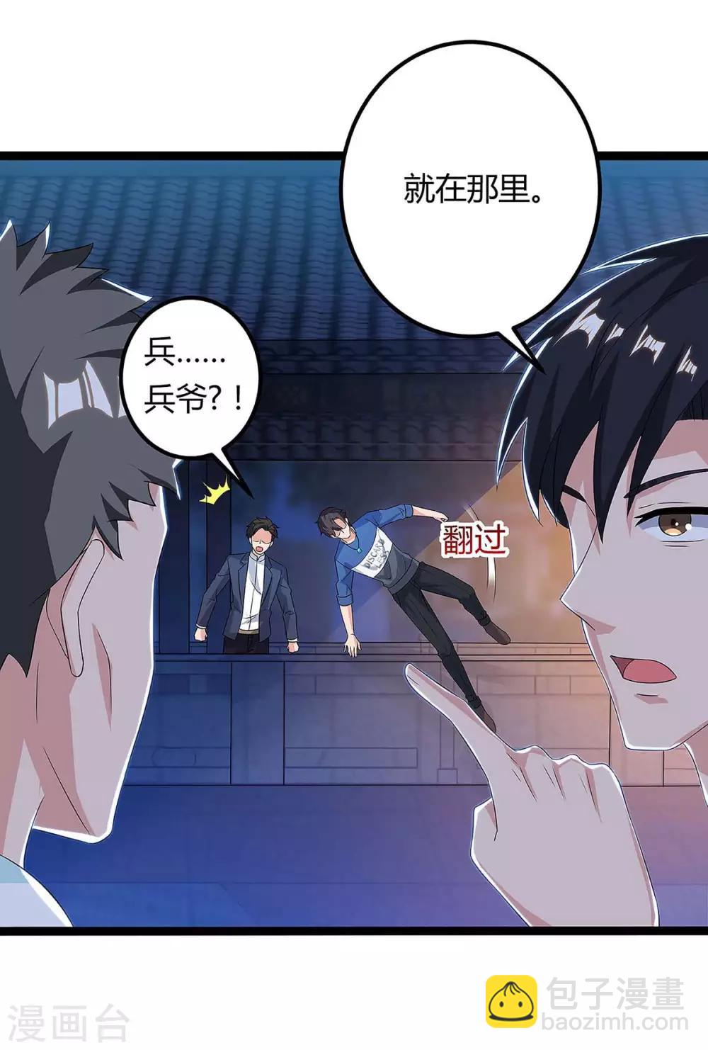 🍲重生弃少归来 第113话 打死算我的 第14页