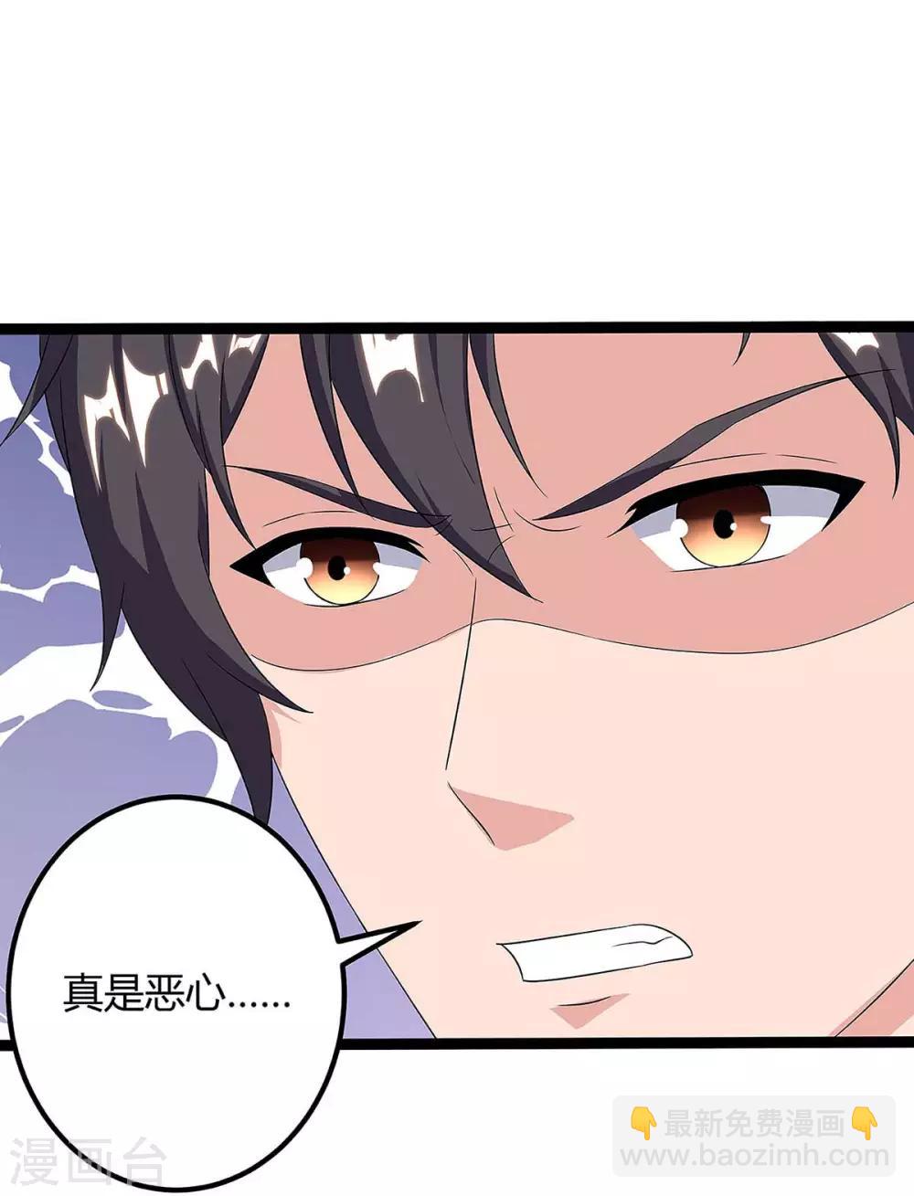 🍲重生弃少归来 第113话 打死算我的 第17页