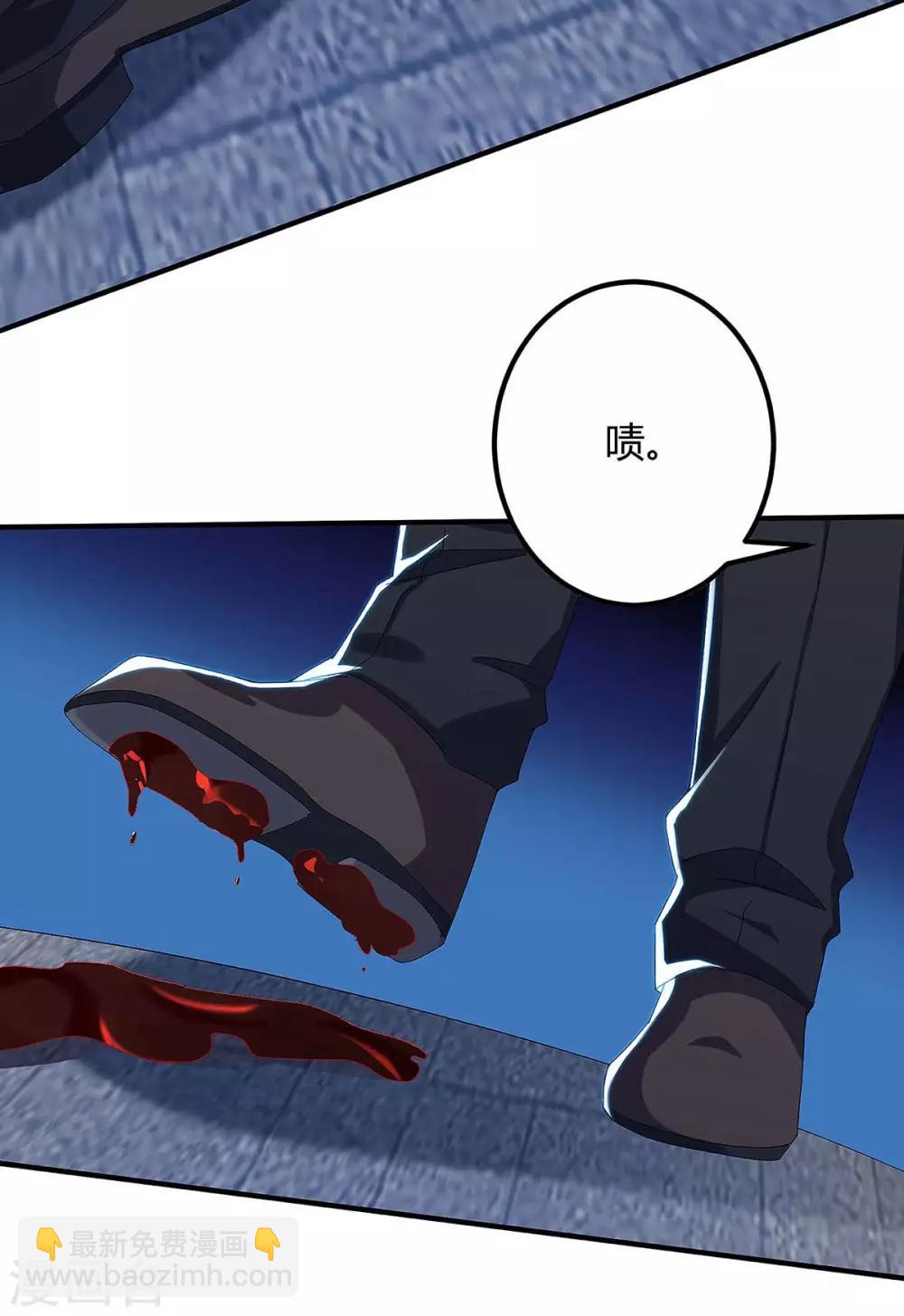 🍲重生弃少归来 第113话 打死算我的 第22页