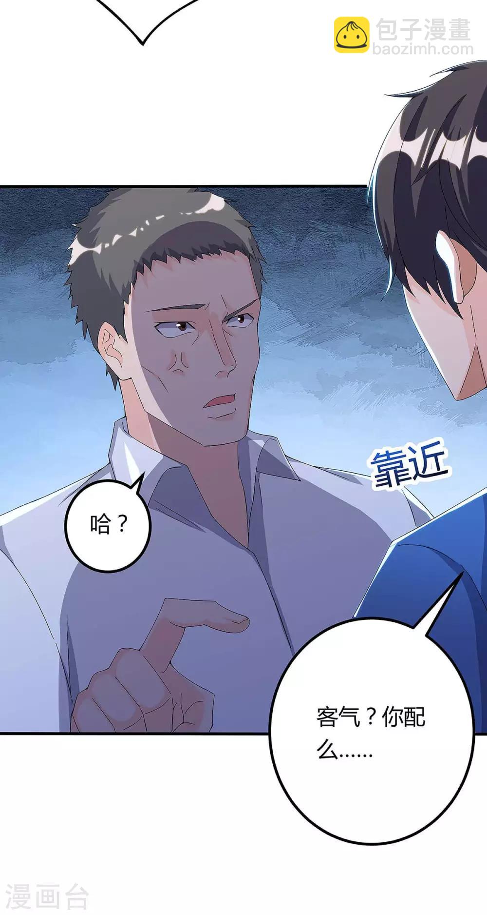 🍲重生弃少归来 第113话 打死算我的 第24页