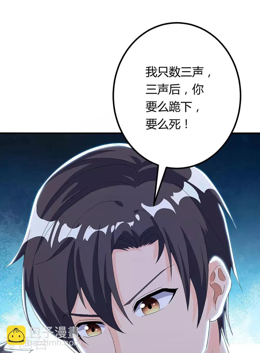🍲重生弃少归来 第113话 打死算我的 第25页