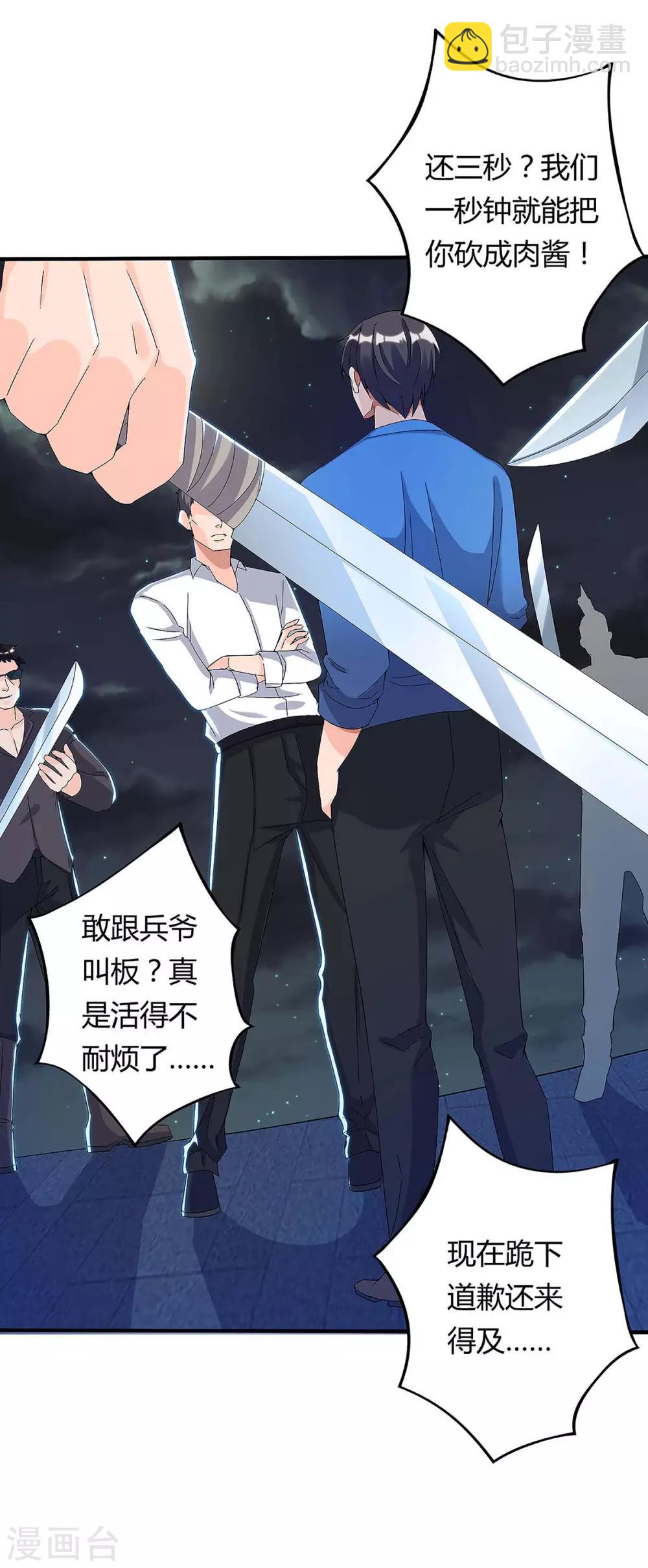 🍲重生弃少归来 第113话 打死算我的 第28页