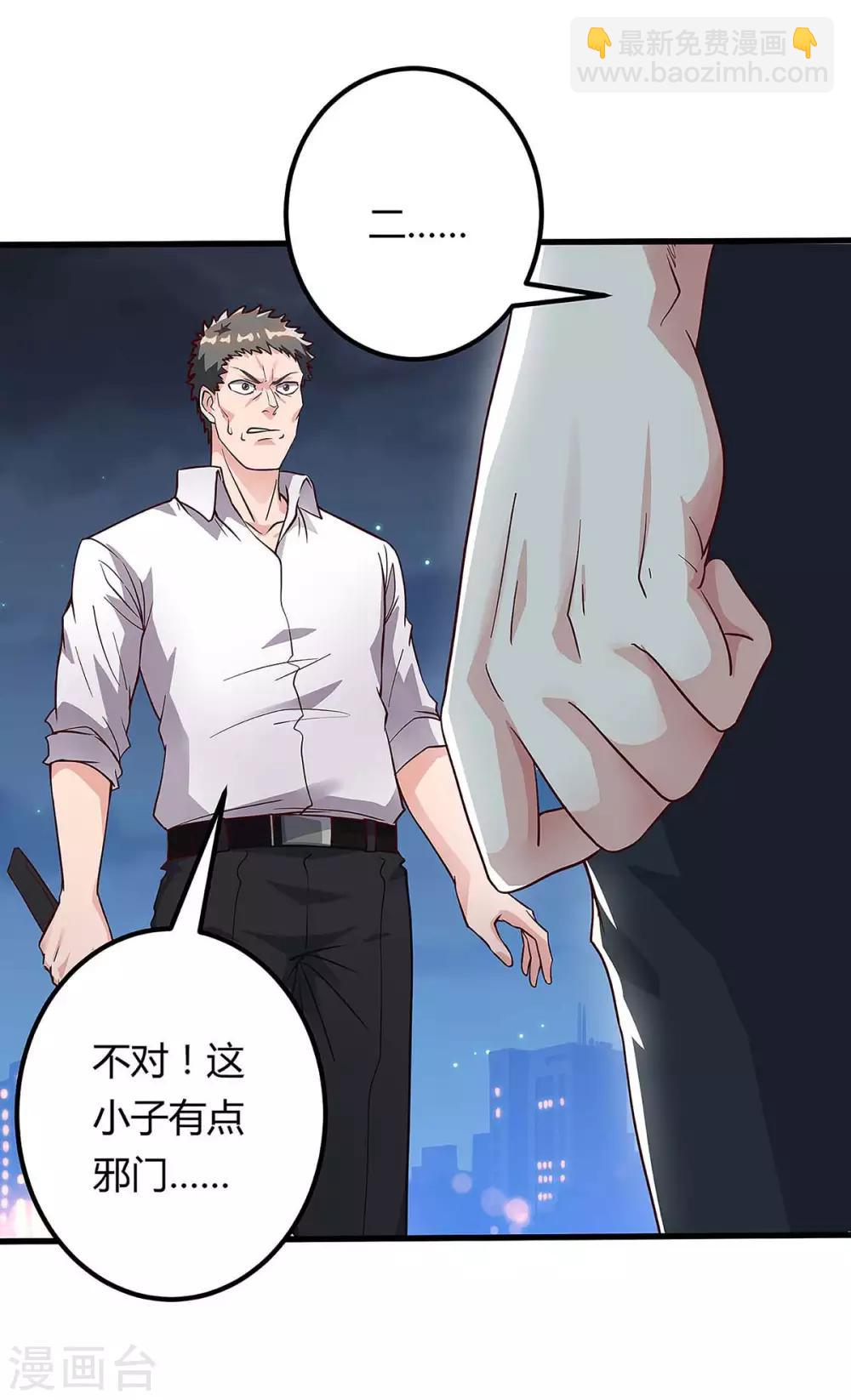 🍲重生弃少归来 第113话 打死算我的 第31页