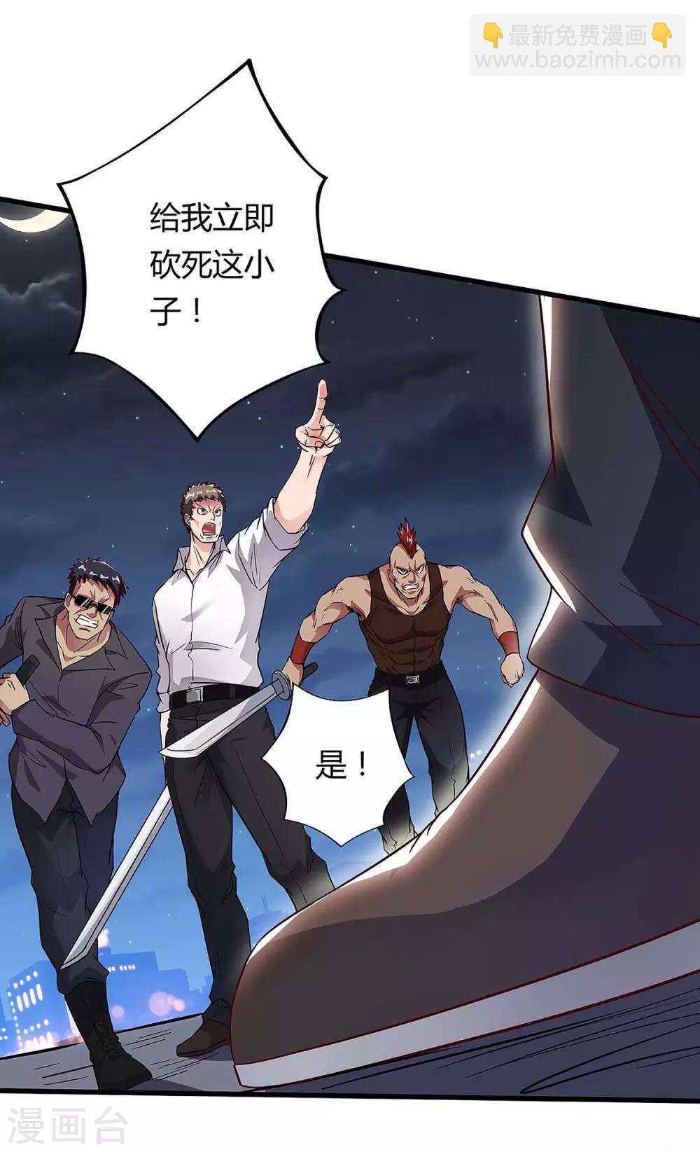 🍲重生弃少归来 第113话 打死算我的 第32页