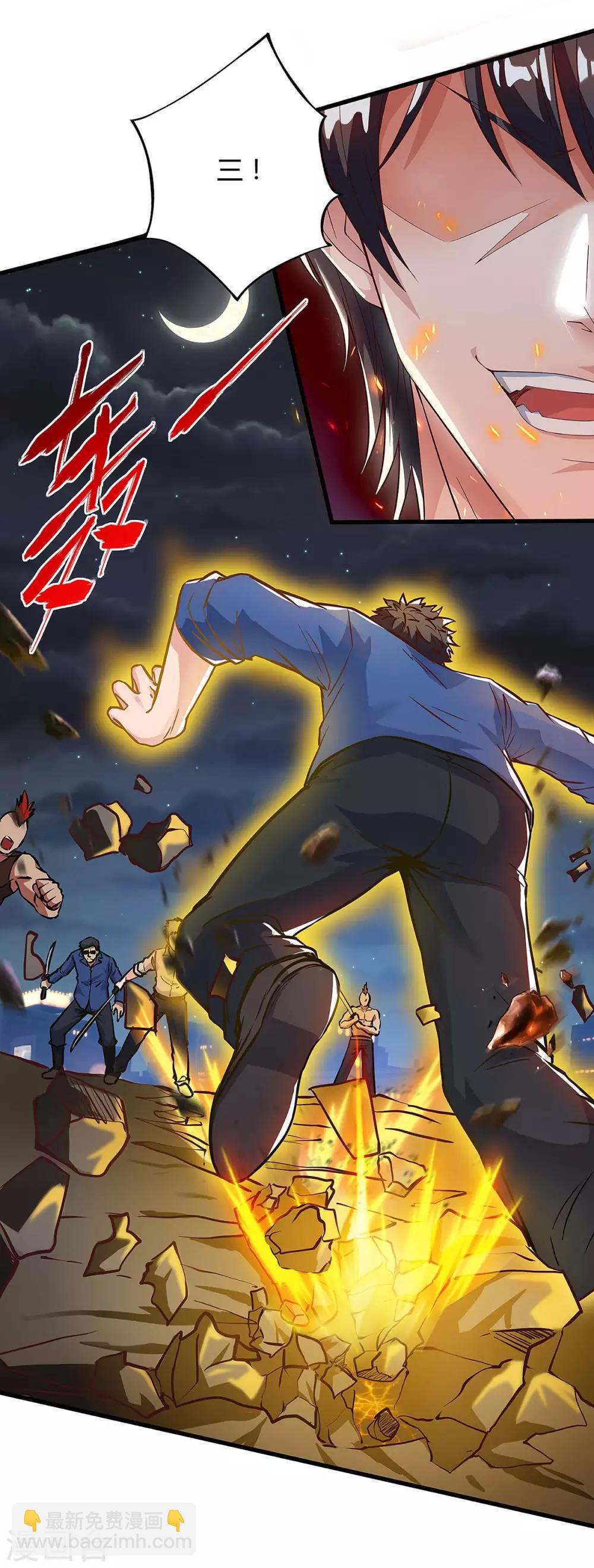 🍲重生弃少归来 第113话 打死算我的 第33页