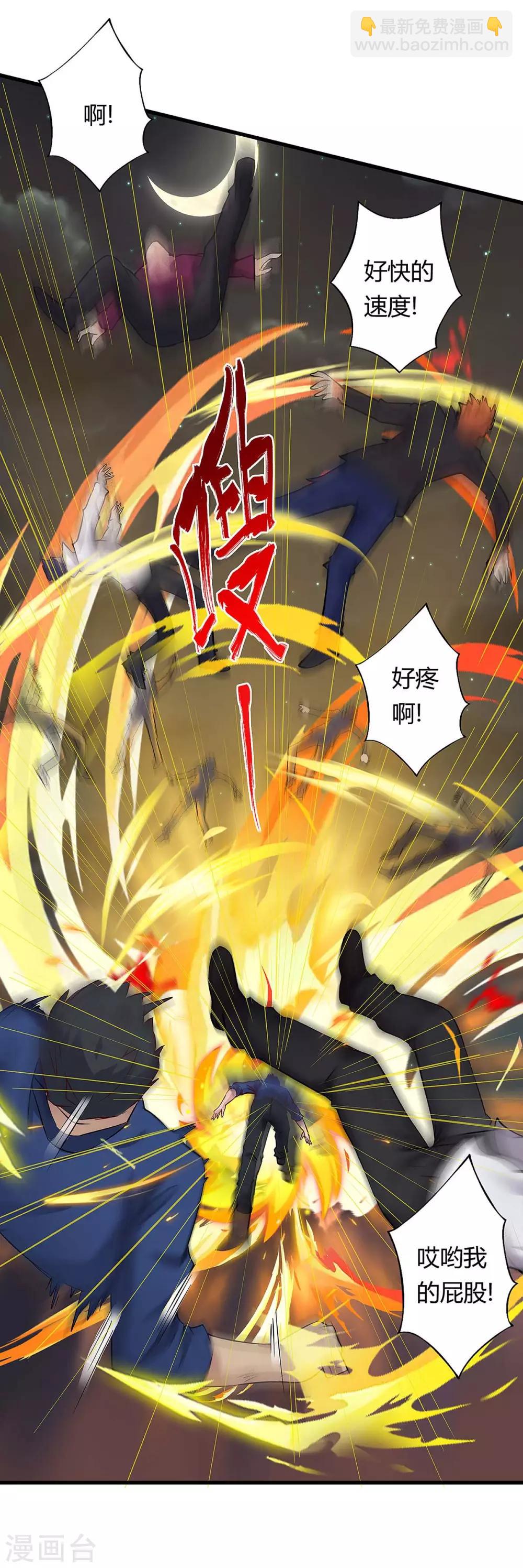 🍲重生弃少归来 第113话 打死算我的 第34页
