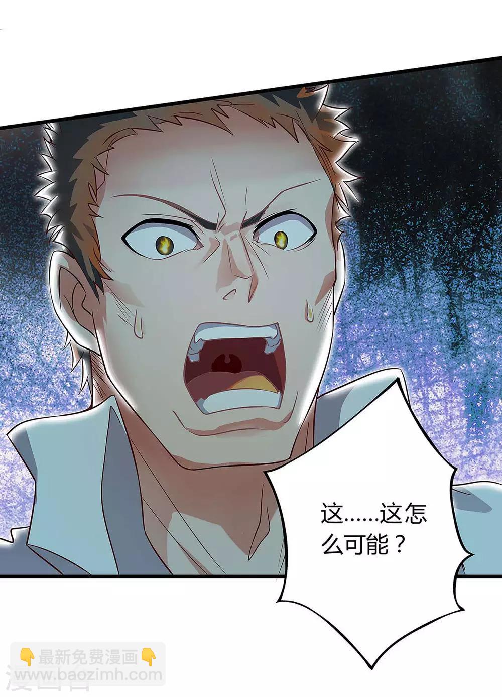 🍲重生弃少归来 第113话 打死算我的 第36页