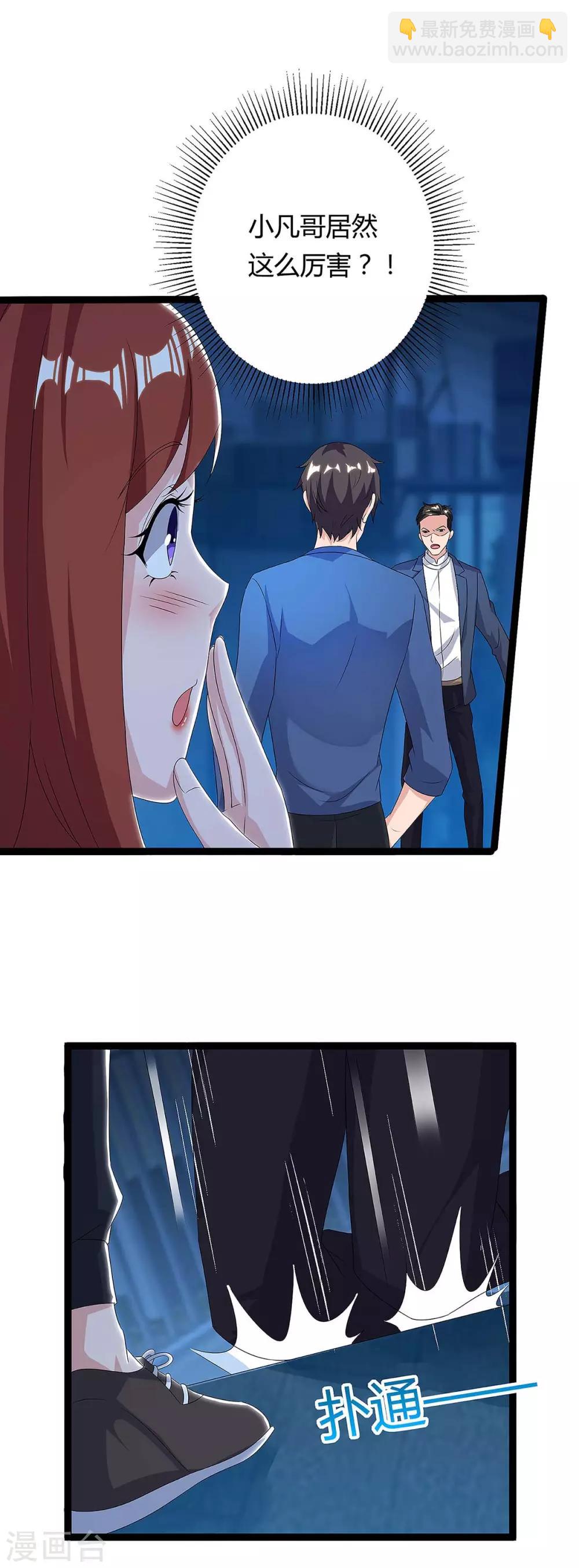 🍲重生弃少归来 第113话 打死算我的 第5页