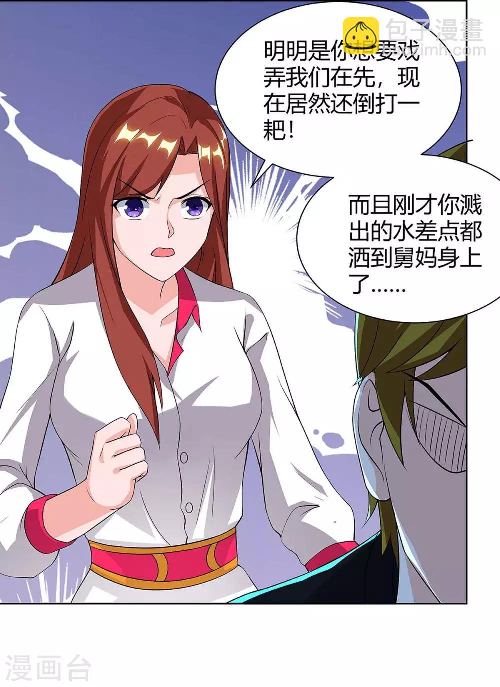 🍲重生弃少归来 第115话 回卓家 第17页