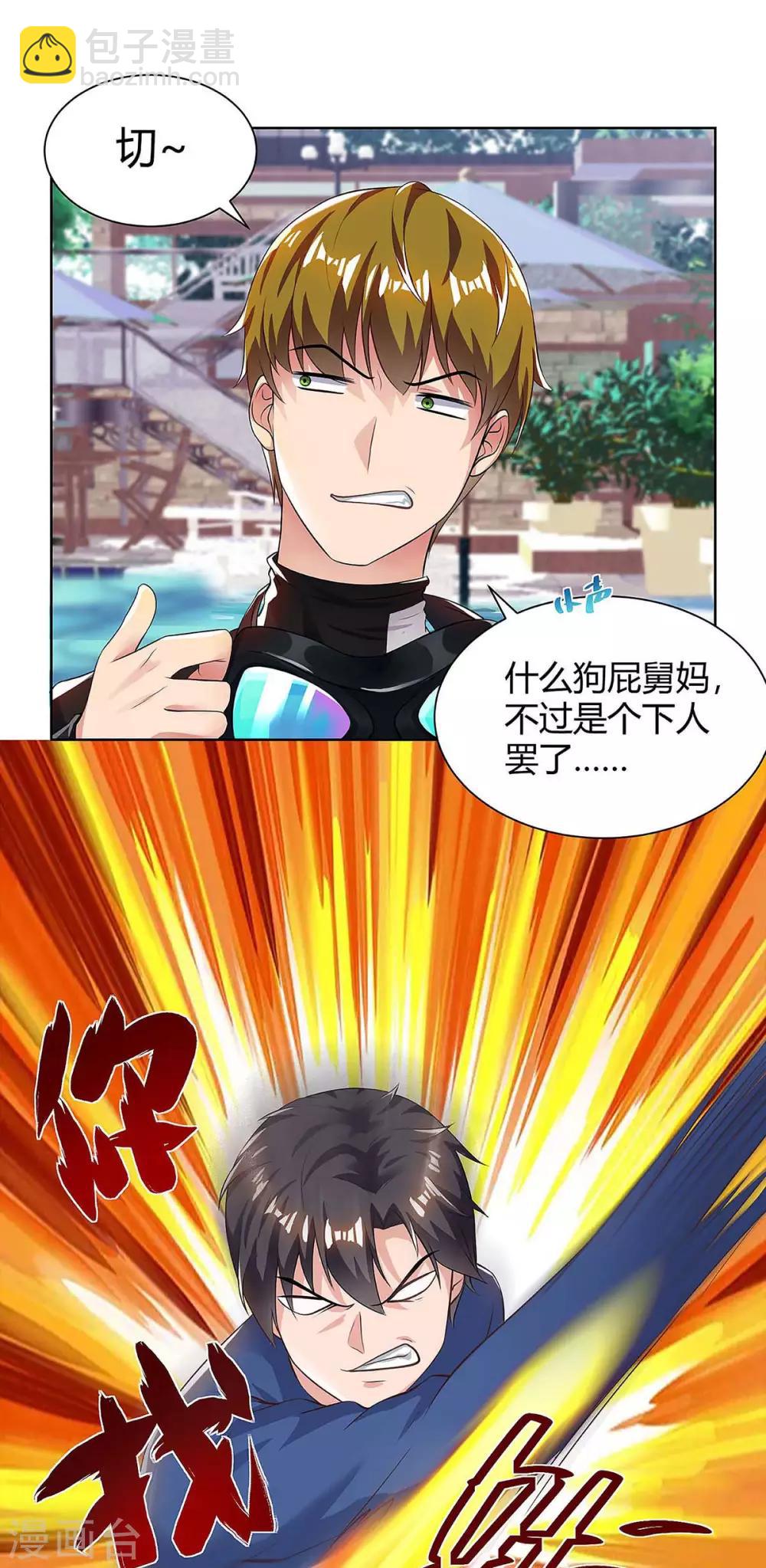🍲重生弃少归来 第115话 回卓家 第18页