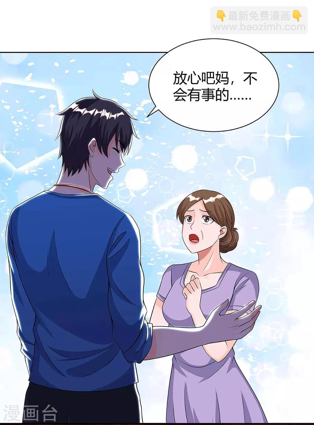 🍲重生弃少归来 第115话 回卓家 第22页