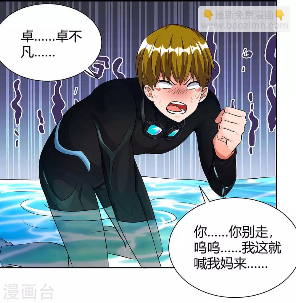 🍲重生弃少归来 第115话 回卓家 第24页