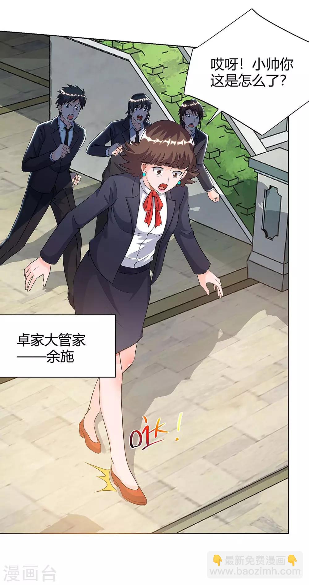 🍲重生弃少归来 第115话 回卓家 第26页