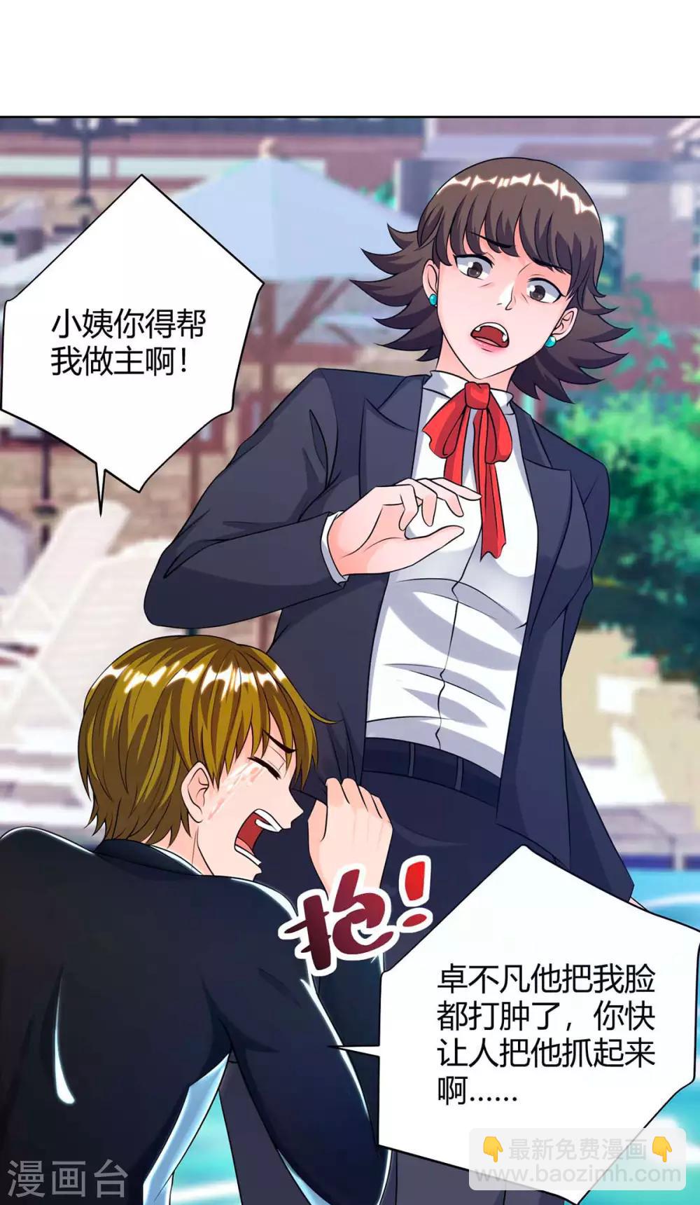 🍲重生弃少归来 第115话 回卓家 第27页