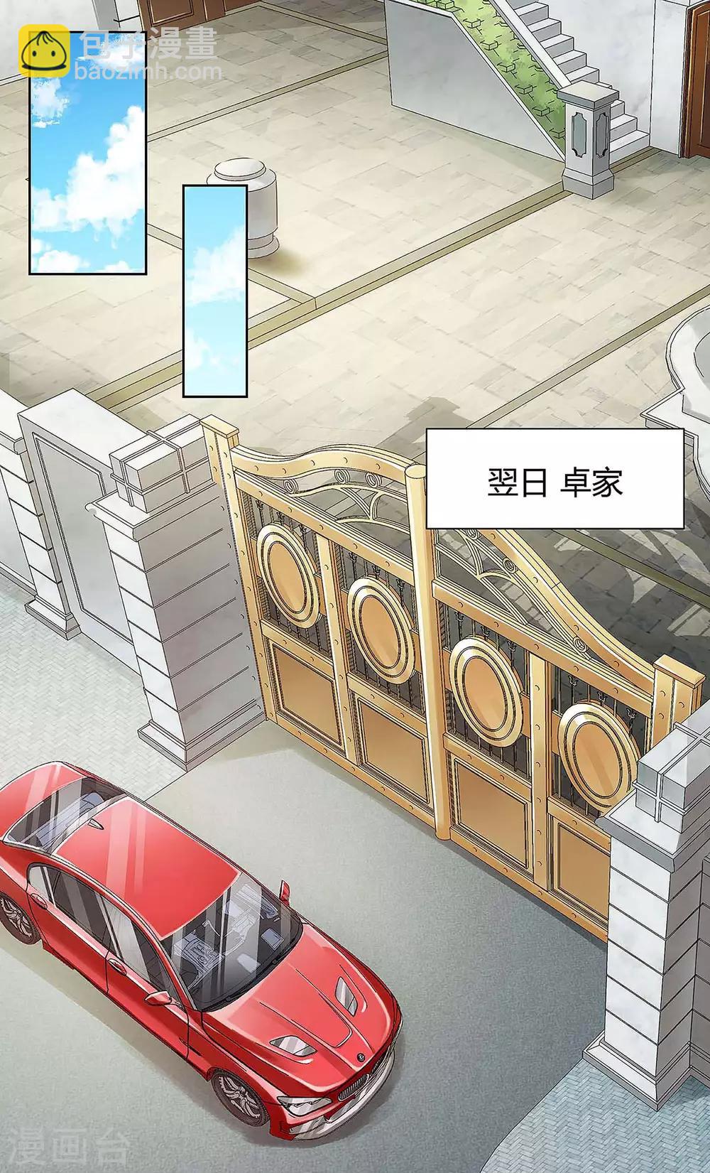 🍲重生弃少归来 第115话 回卓家 第4页