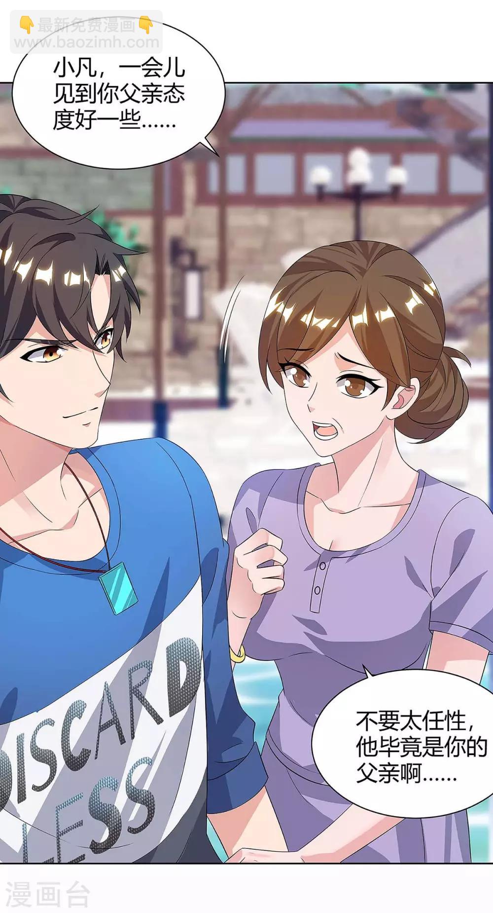 🍲重生弃少归来 第115话 回卓家 第6页