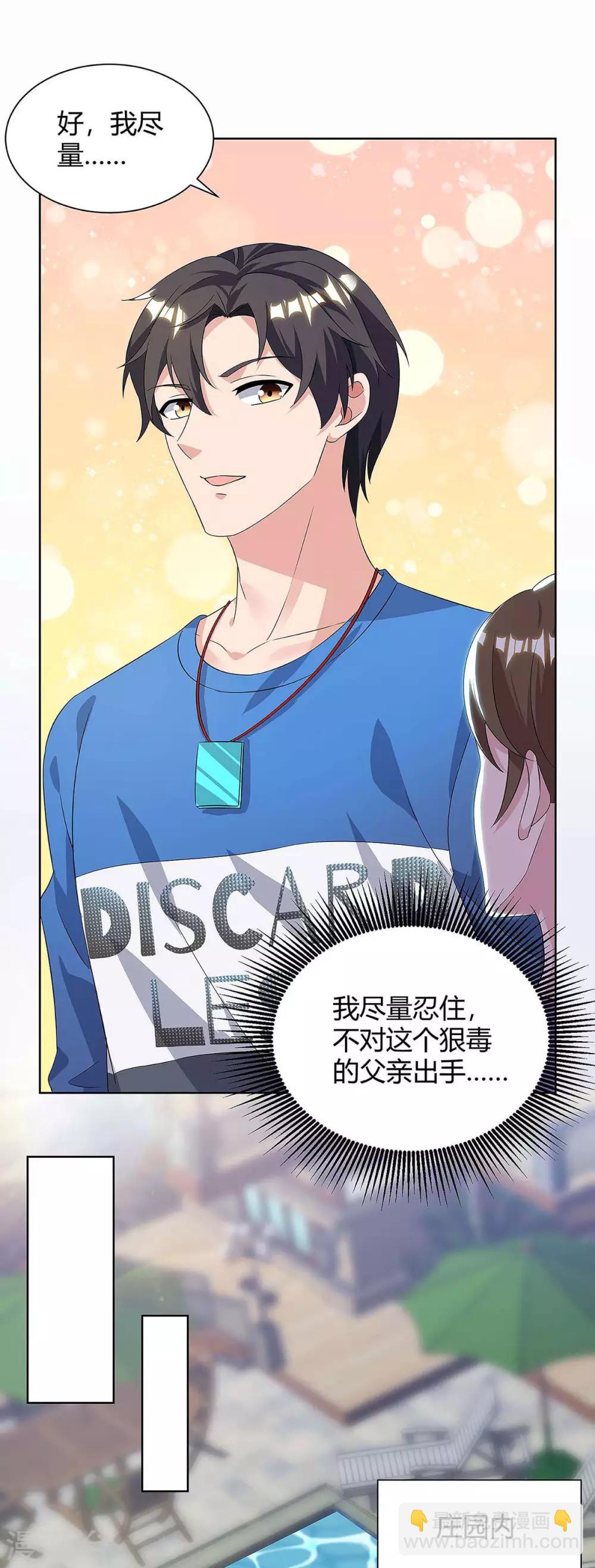 🍲重生弃少归来 第115话 回卓家 第7页