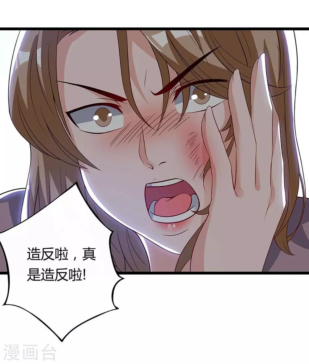 🍲重生弃少归来 第117话 到此为止 第1页