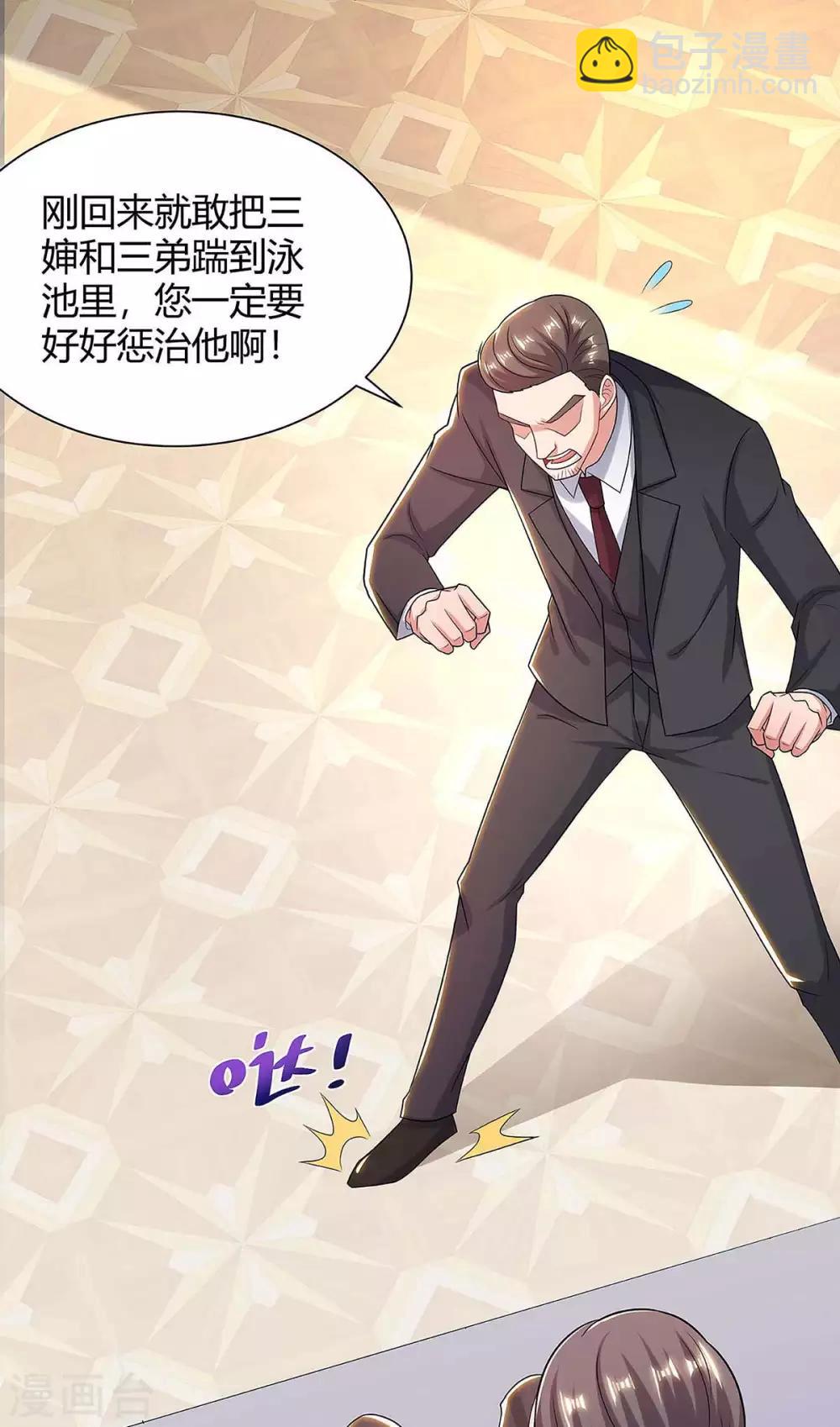 🍲重生弃少归来 第117话 到此为止 第10页