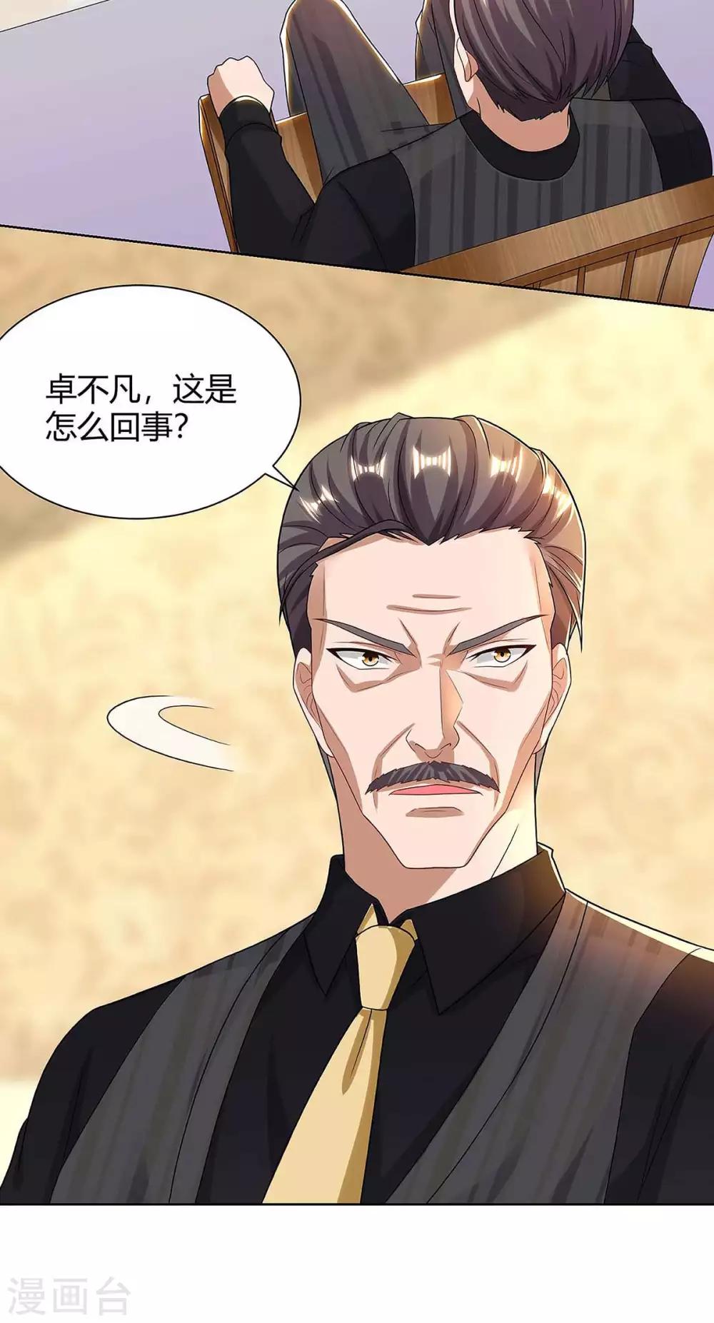 🍲重生弃少归来 第117话 到此为止 第11页