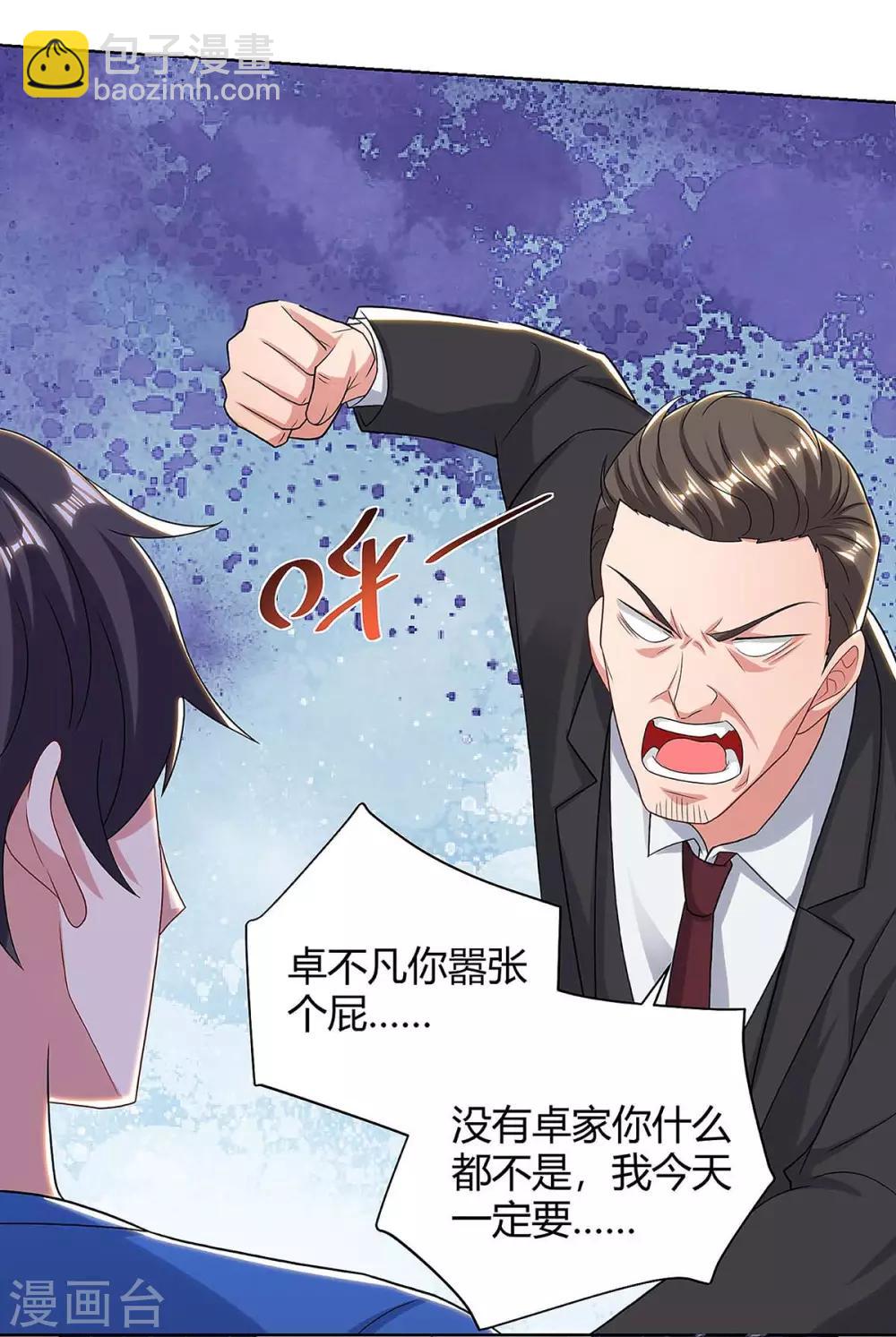 🍲重生弃少归来 第117话 到此为止 第14页