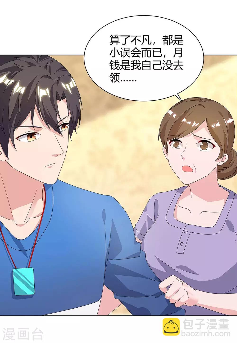 🍲重生弃少归来 第117话 到此为止 第26页