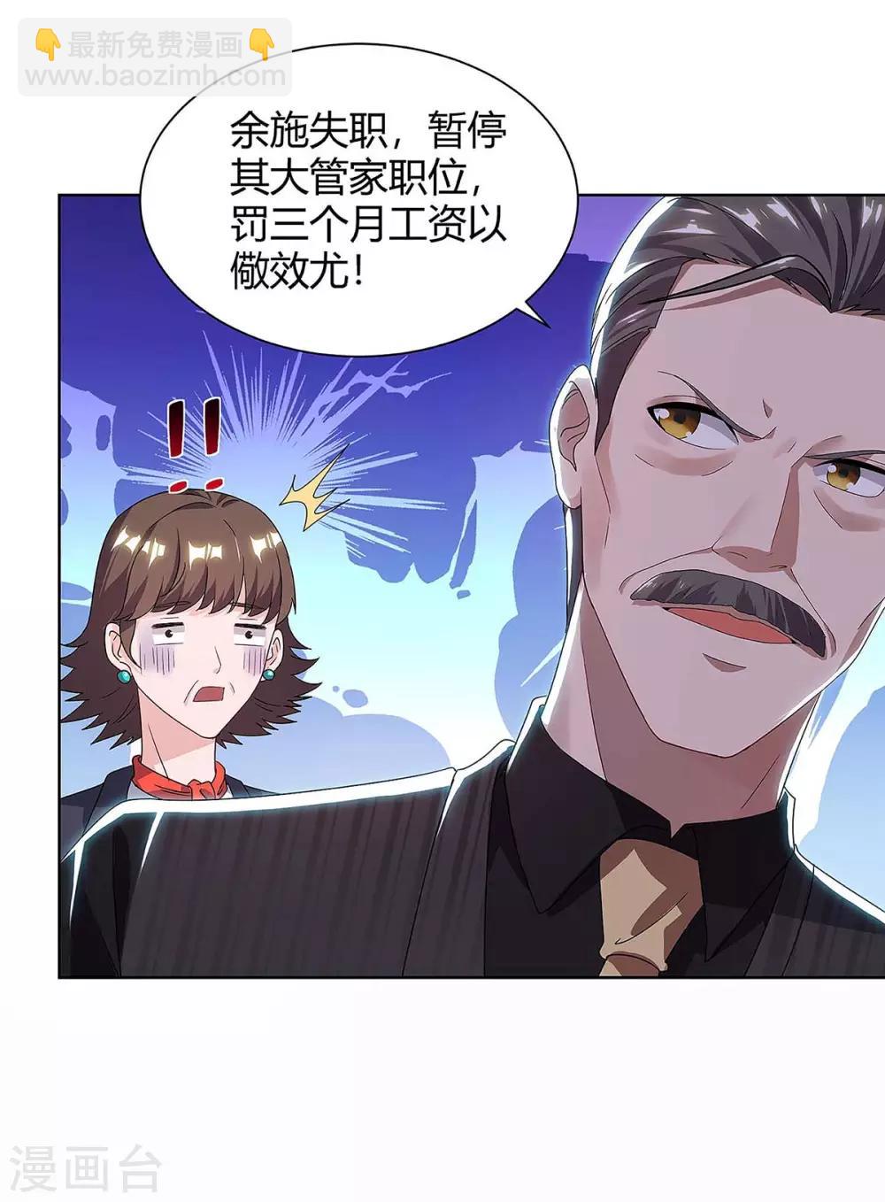 🍲重生弃少归来 第117话 到此为止 第27页
