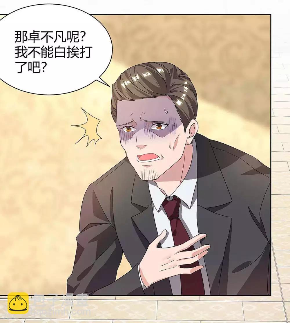 🍲重生弃少归来 第117话 到此为止 第28页