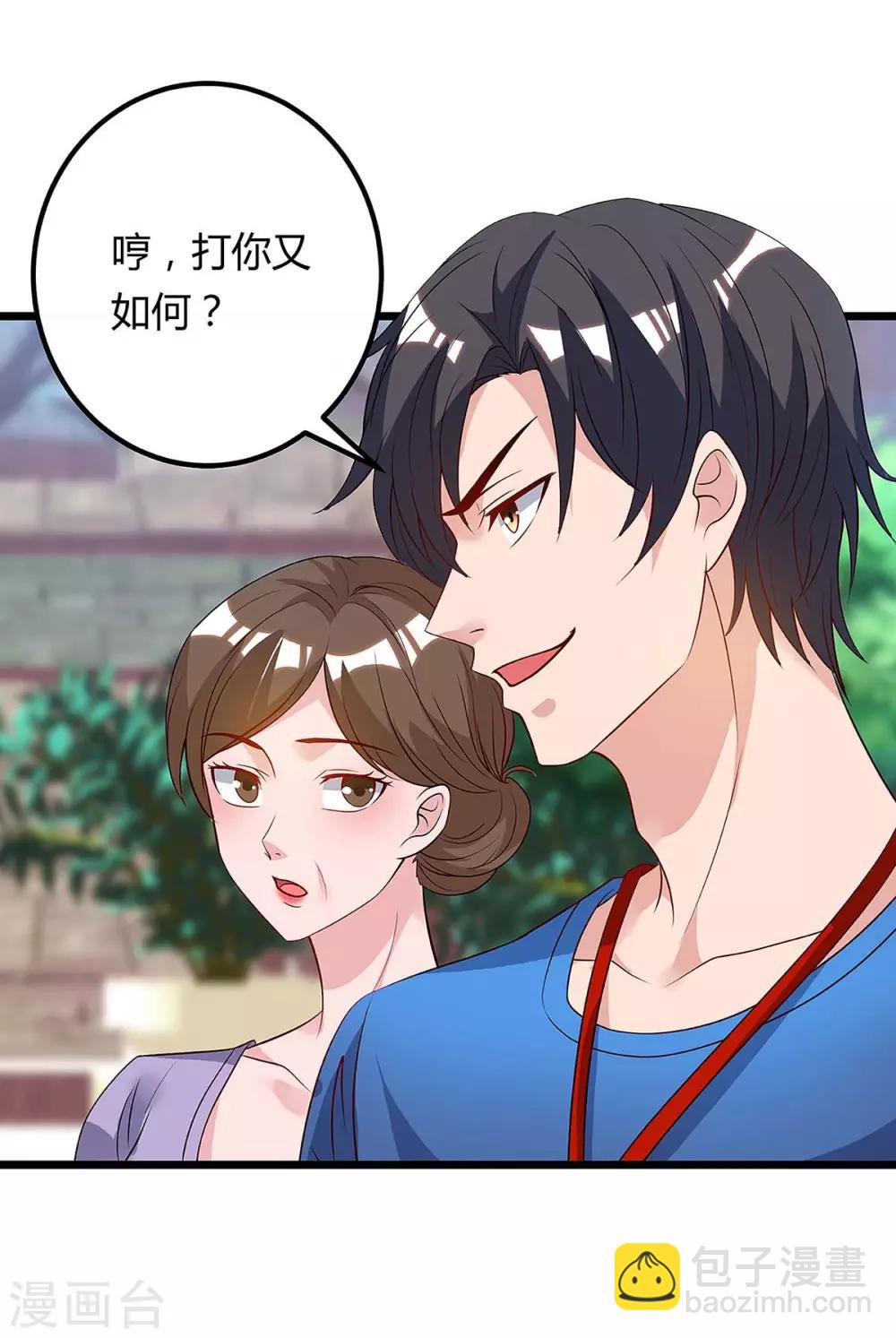 🍲重生弃少归来 第117话 到此为止 第3页