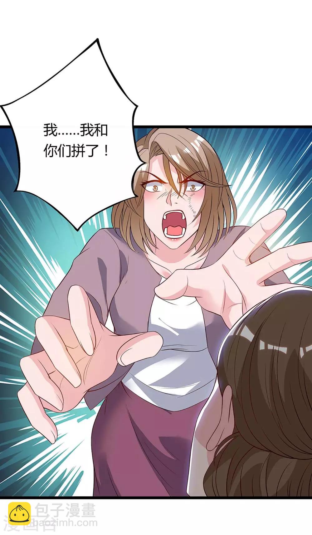🍲重生弃少归来 第117话 到此为止 第4页