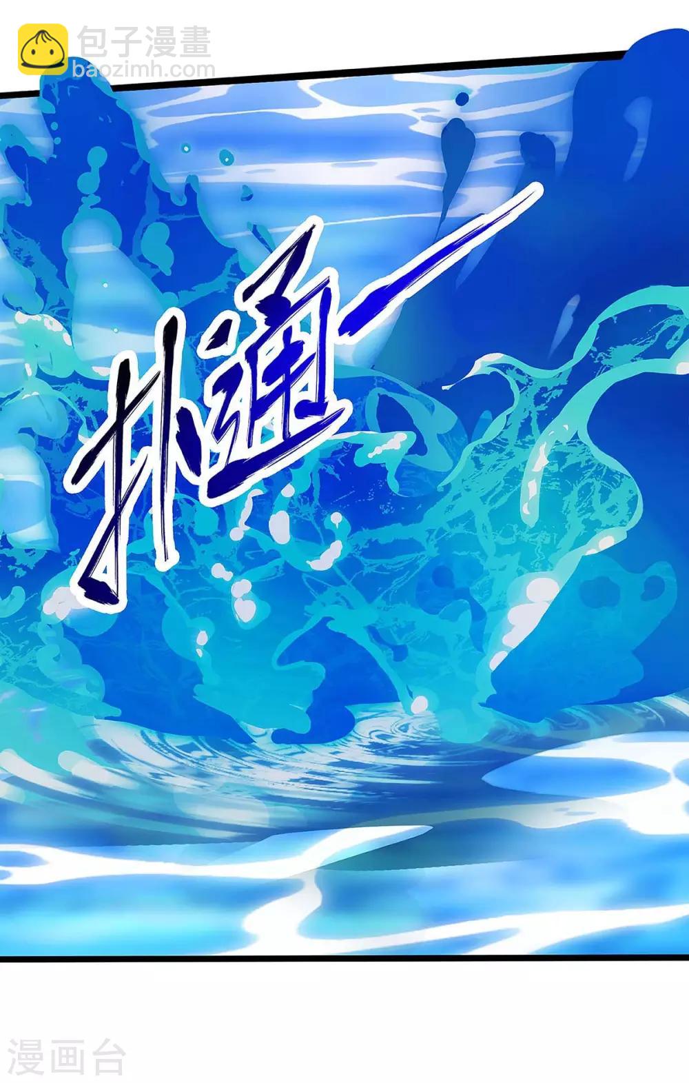 🍲重生弃少归来 第117话 到此为止 第6页