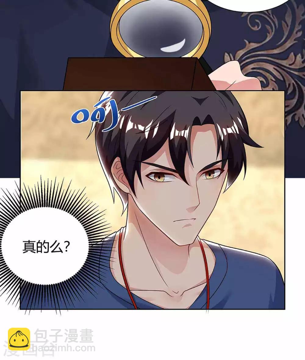 🍲重生弃少归来 第119话 维护 第18页