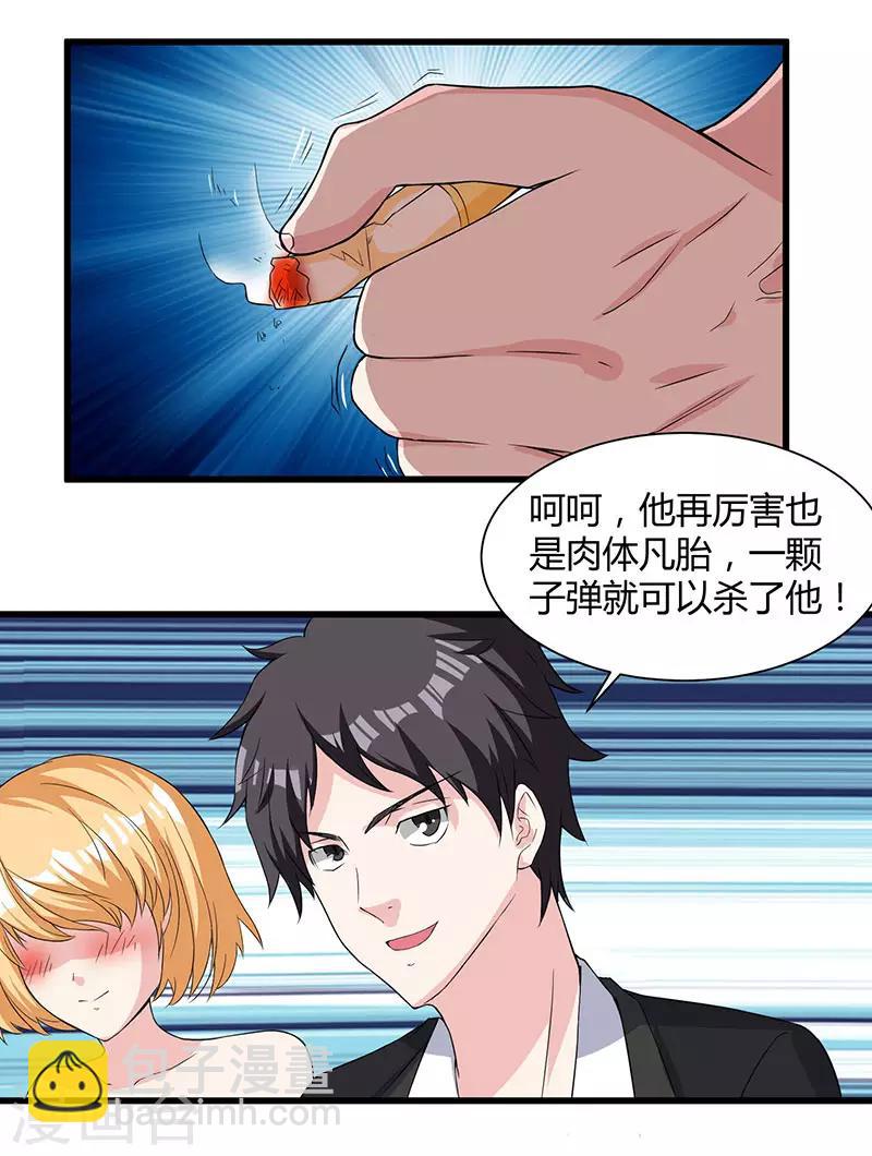 🍲重生弃少归来 第13话 我帮你拿回来 第16页