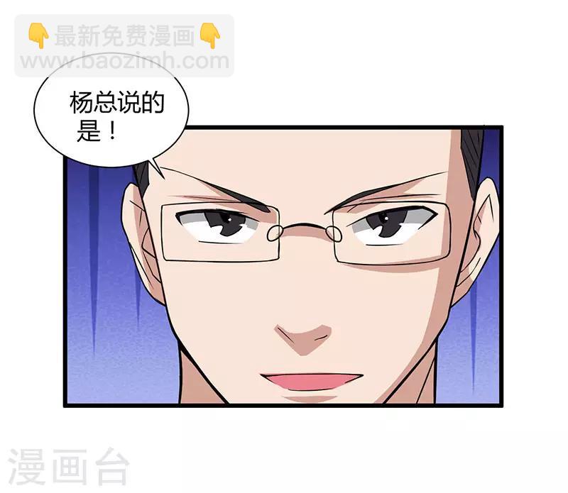 🍲重生弃少归来 第13话 我帮你拿回来 第17页