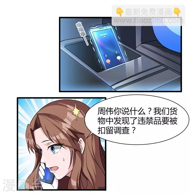 🍲重生弃少归来 第13话 我帮你拿回来 第2页