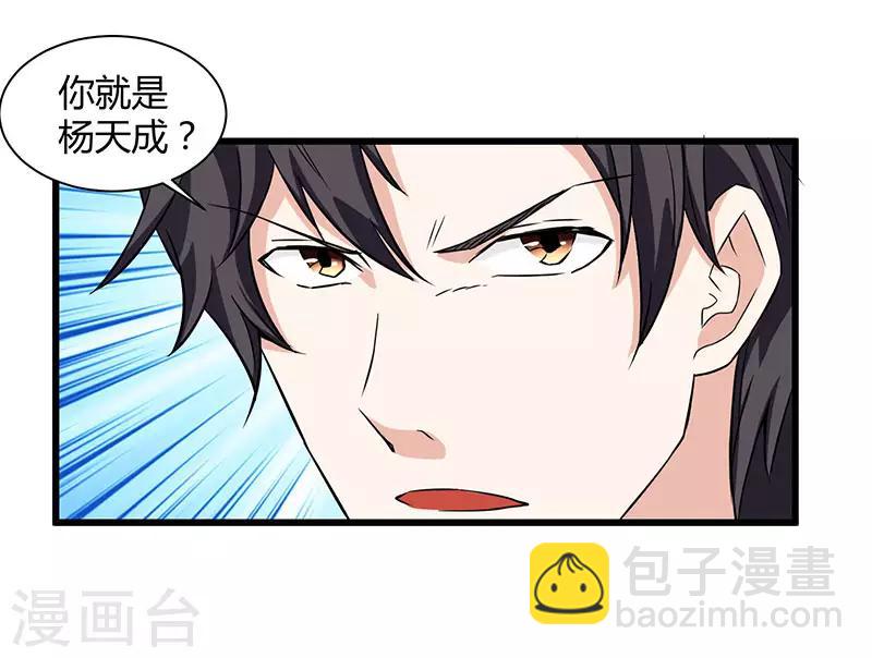 🍲重生弃少归来 第13话 我帮你拿回来 第22页