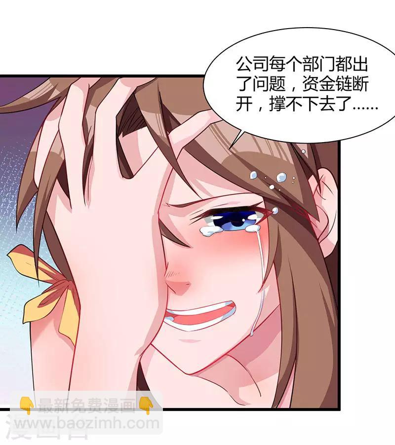 🍲重生弃少归来 第13话 我帮你拿回来 第6页