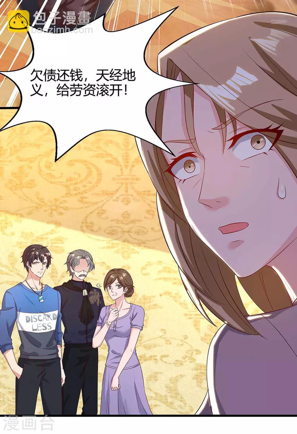🍲重生弃少归来 第121话 追债 第11页