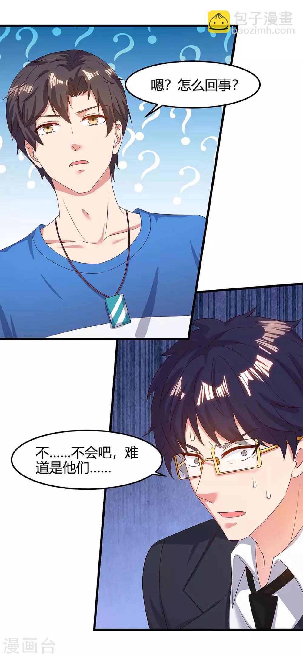 🍲重生弃少归来 第121话 追债 第12页