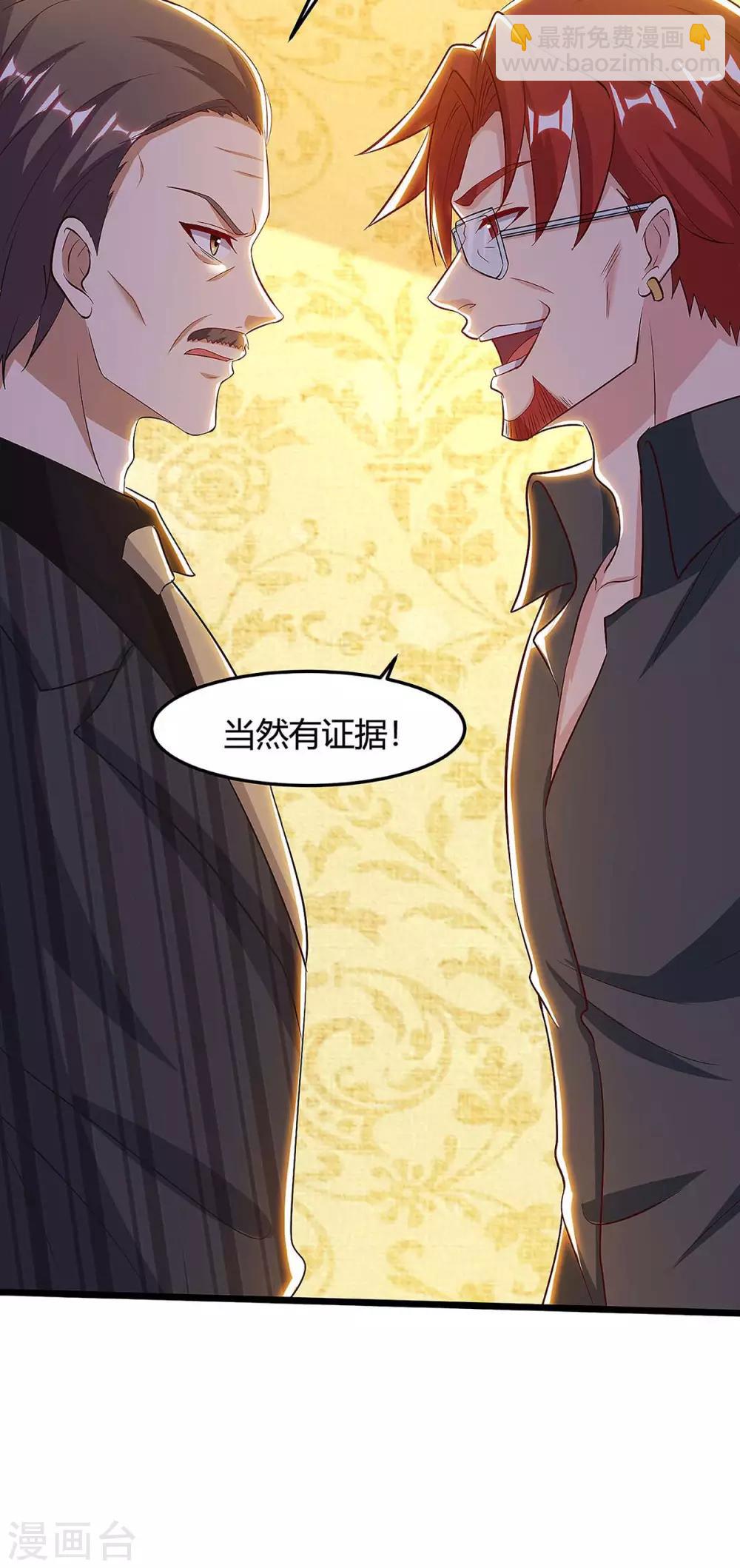 🍲重生弃少归来 第121话 追债 第20页