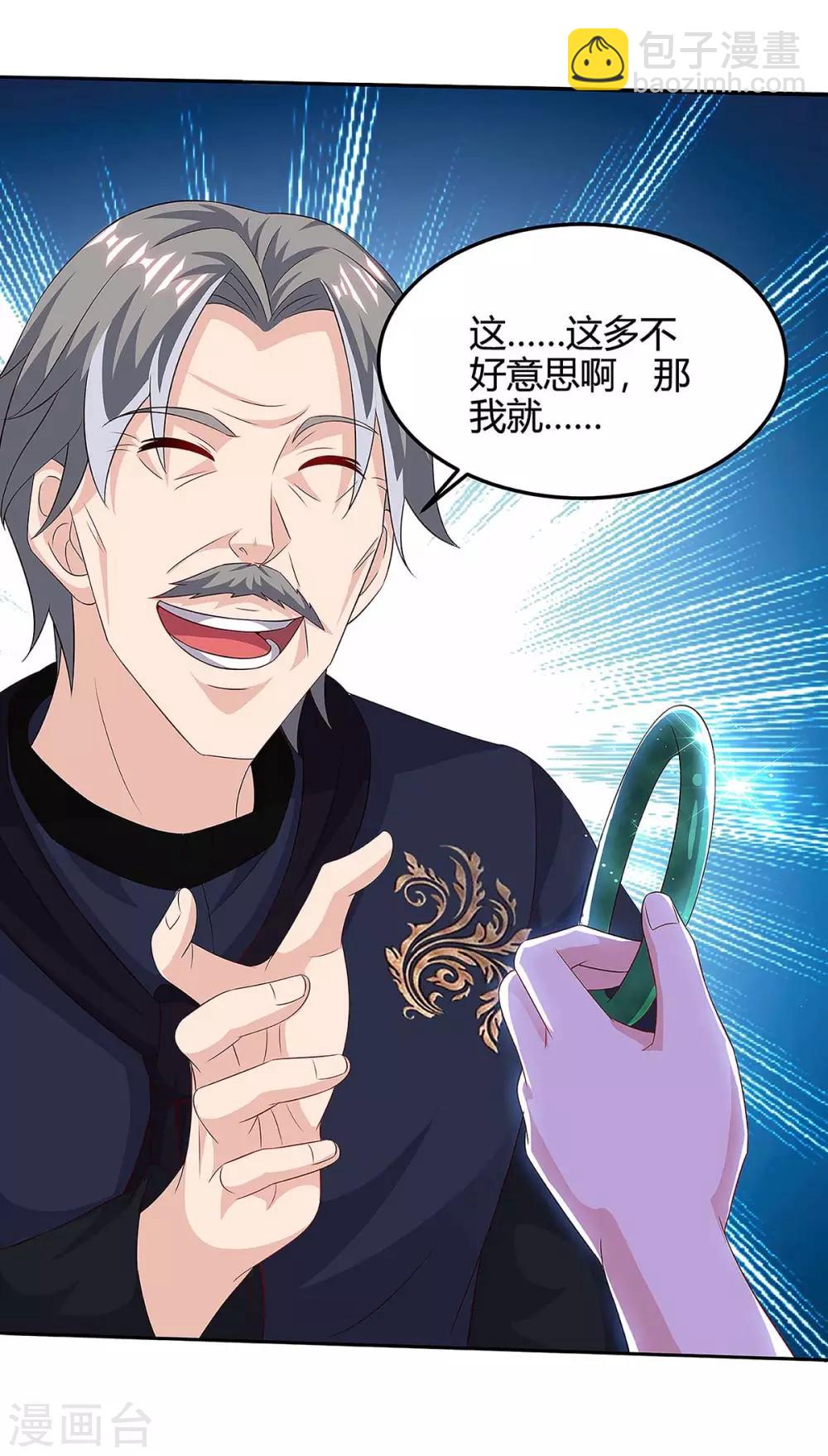 🍲重生弃少归来 第121话 追债 第3页