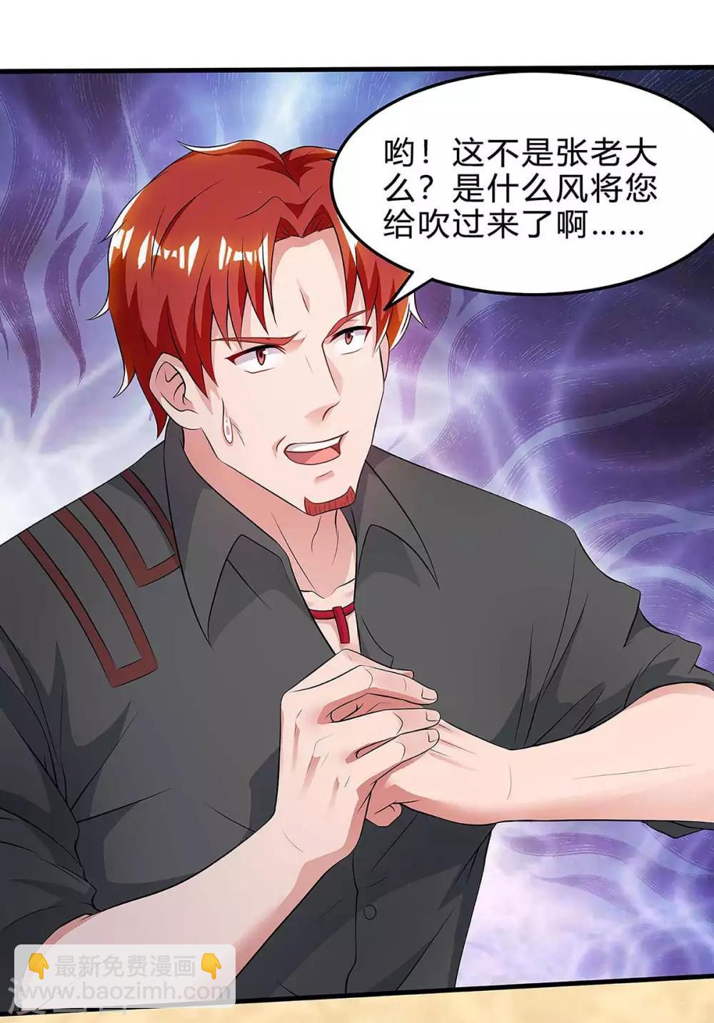 🍲重生弃少归来 第123话 我明白 第15页