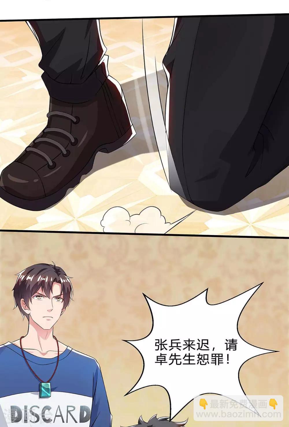 🍲重生弃少归来 第123话 我明白 第17页